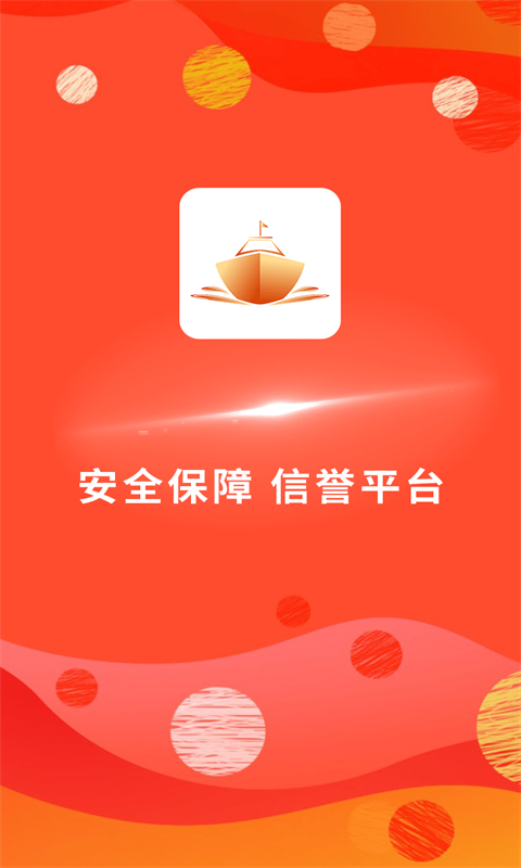 大乐运输截图4