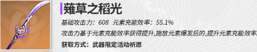 原神神里绫华和雷电将军哪个值得抽神里绫华和雷电将军抽取推荐