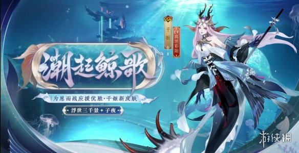 阴阳师崽战皮一览最新崽战皮怎么样