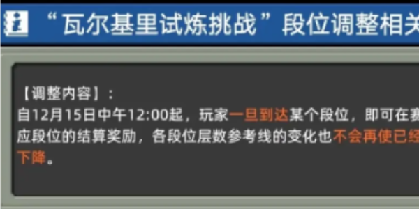 元气骑士前传新赛季调整内容有哪些