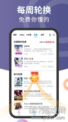 元气萌App全本免费版图7