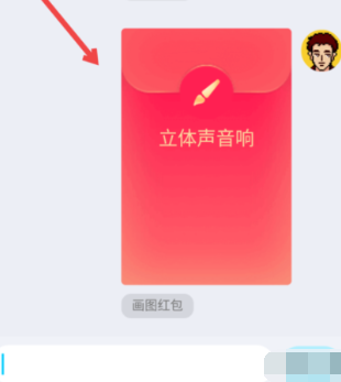 qq画图红包立体声音响怎么画画图红包立体声音响画法教程