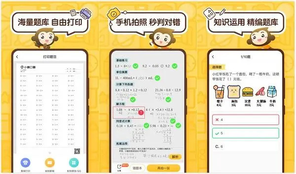 扫一扫出答案软件有哪些答案扫一扫软件免费推荐