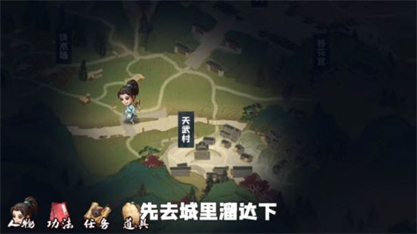 武者侠义图3