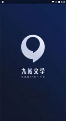 九域文学0.0.2安卓最新版截图4