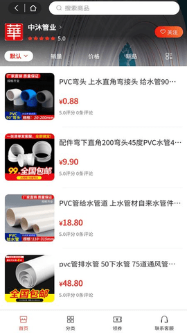 华强建材批发
