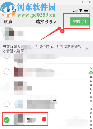 微信APP拉好友进群的具体操作方法