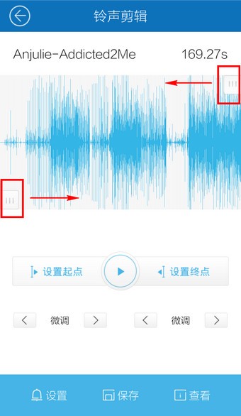 手机酷我音乐铃声制作教程