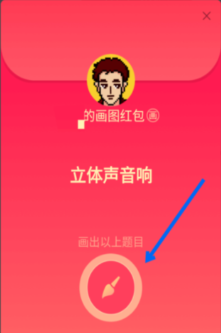 qq画图红包立体声音响怎么画画图红包立体声音响画法教程