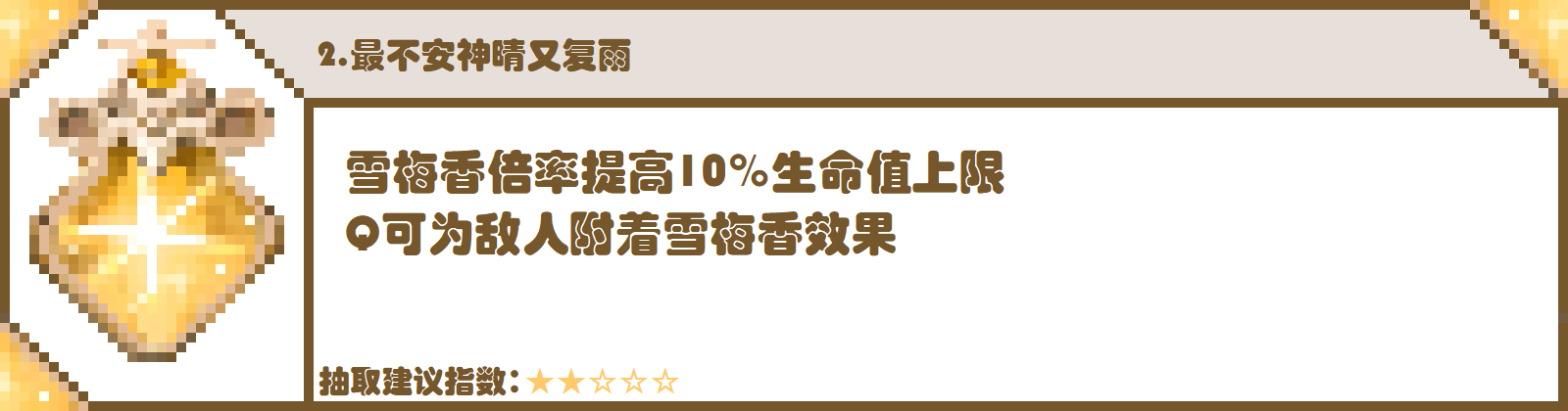 原神胡桃命座加成高吗胡桃命座解析