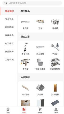 华强建材批发图4
