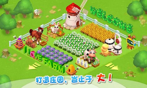 大叔的农场最新版