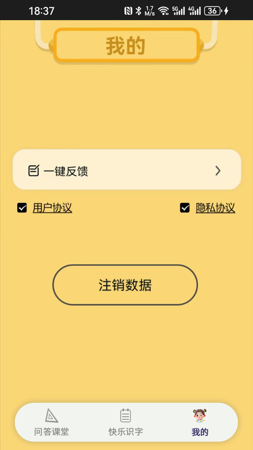 答题赶考app