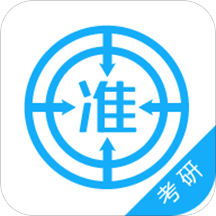 考研准题库手机