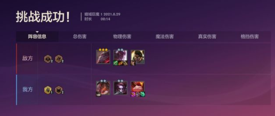 金铲铲之战暗域巨魔第三关怎么过金铲铲之战暗域巨魔攻略