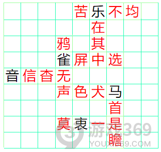 成语小秀才第968关答案通关攻略