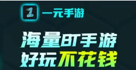 玩游戏充值打折app哪个好玩游戏充值有折扣的软件大全