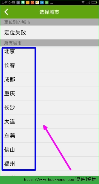 安居客租房怎么更改城市安居客租房更改城市操作方法图文介绍