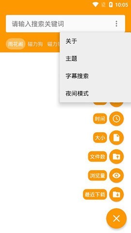 雨花阁搜索引擎图6