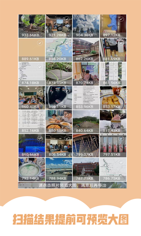 ai照片修复助手图7