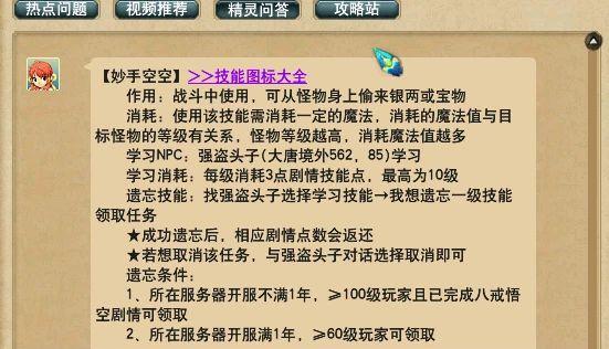 梦幻西游一些被遗忘的远古赚钱技能，学会远古赚钱技能