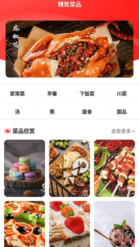 随食追剧图6