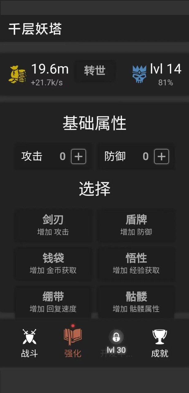 千层妖塔游戏图5