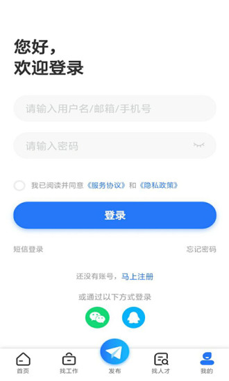 吉林百职网招聘平台截图5