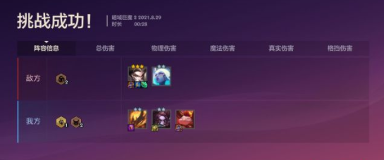 金铲铲之战暗域巨魔第三关怎么过金铲铲之战暗域巨魔攻略