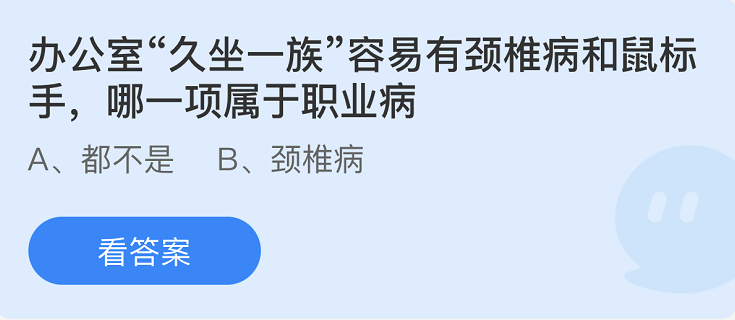 蚂蚁庄园2022年6月24日答案一览