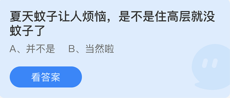 蚂蚁庄园2022年6月24日答案一览