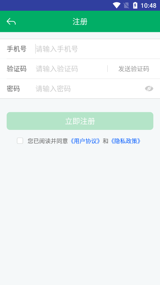 湖北农机补贴app最新版第7张截图