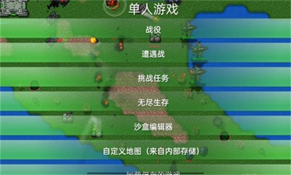 Rusted Warfare失落之地截图2