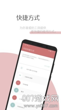 一个木函强制会话版图2