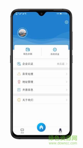 货运达企业端app图5