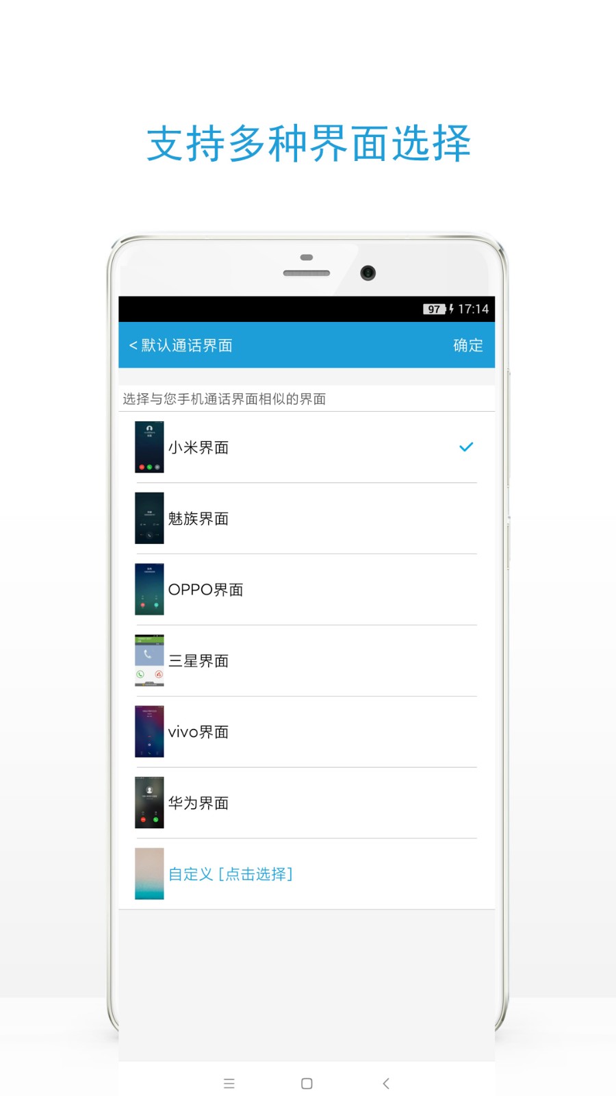 及时雨虚拟来电图1