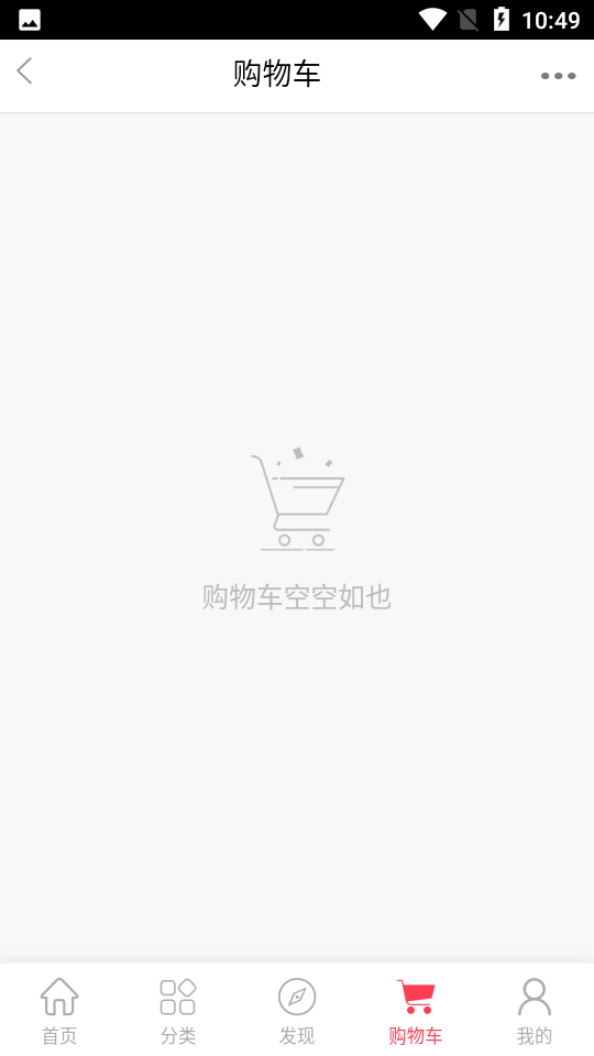 华盐商城app截图3