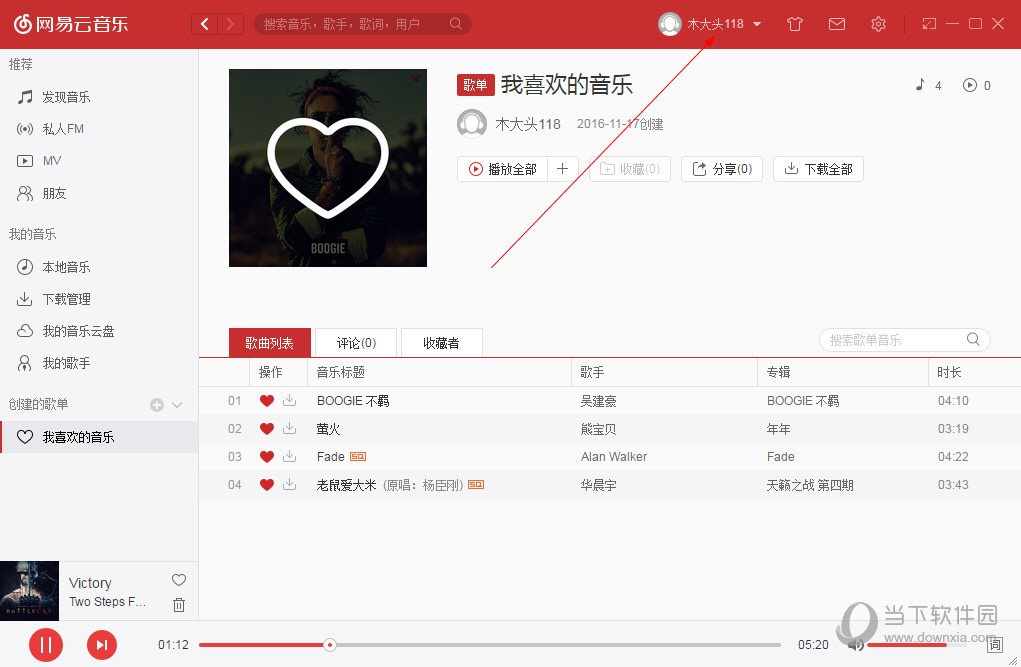 网易云音乐电脑版怎么上传歌曲到手机歌曲同步手机教程