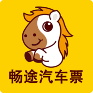 畅途汽车票网上订票