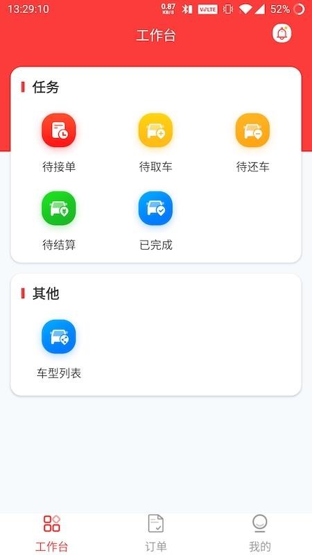 稳稳租车商家图7