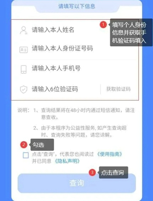 一证通查入口一证通查怎么查自己名下手机号一证通查手机号查询教程