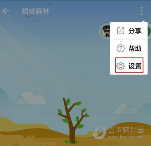 支付宝蚂蚁森林怎么关闭永久注销蚂蚁森林方法