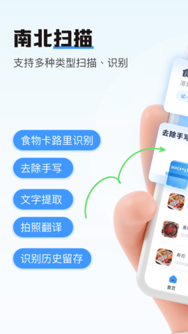 南北扫描图3