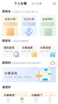 我的宁夏app医保缴纳平台图6