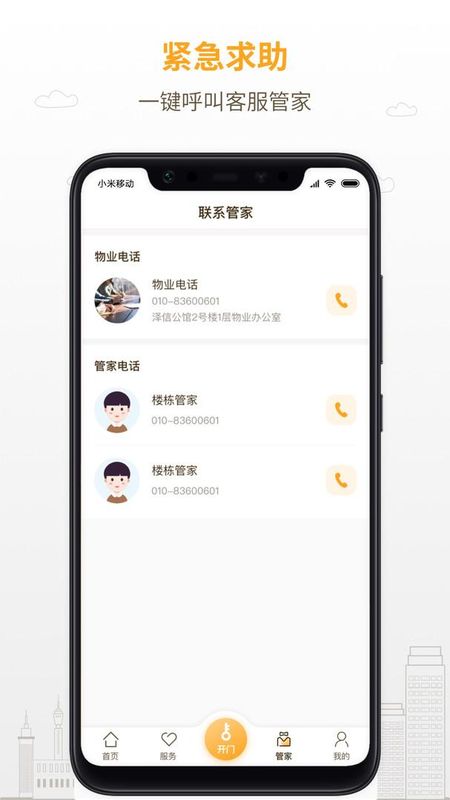 泽信乐家下载app图7