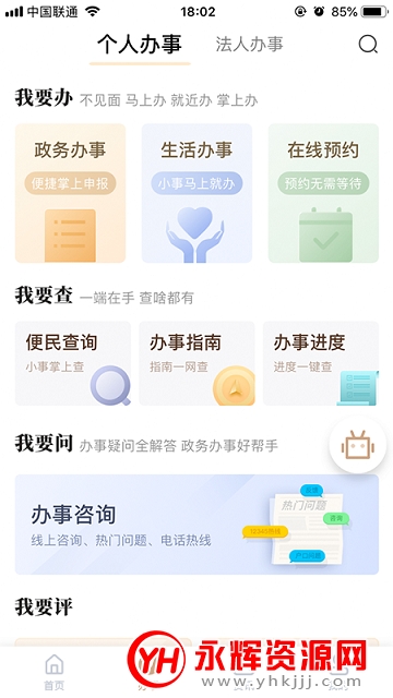 我的宁夏app医保缴纳平台图5