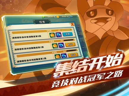 神兽超世代掌机小精灵手游图5