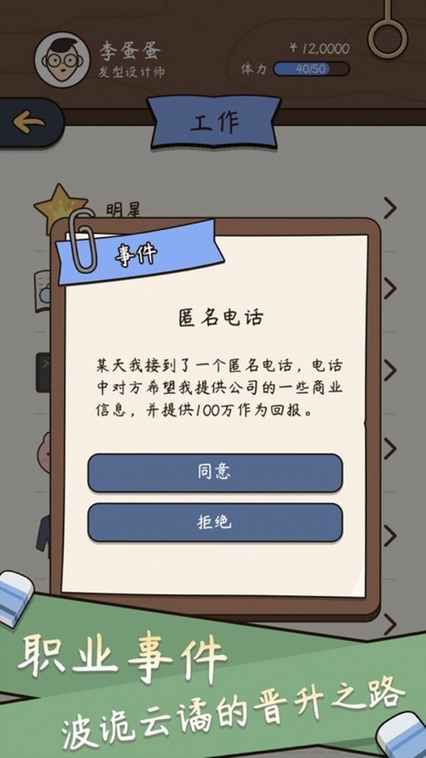 人生模拟重开器游戏图5