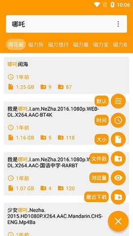 雨花阁搜索引擎图4