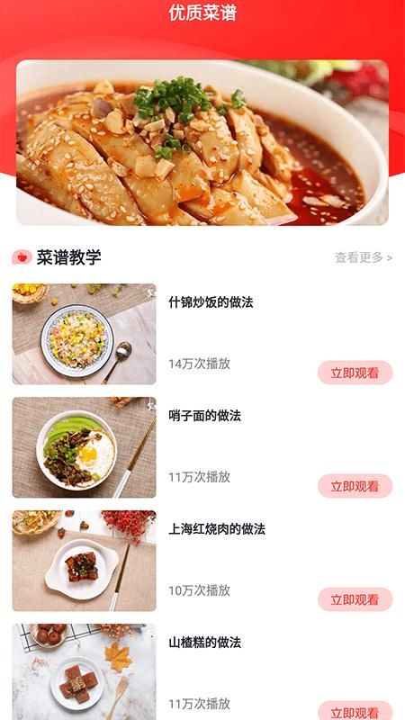 随食追剧图5